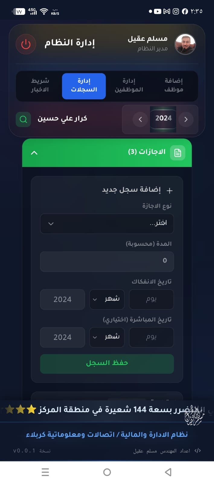 Screenshot 5